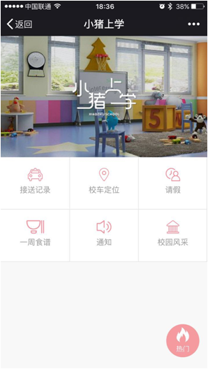 小猪上学用户界面.png