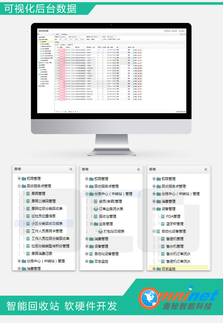 回收站.jpg